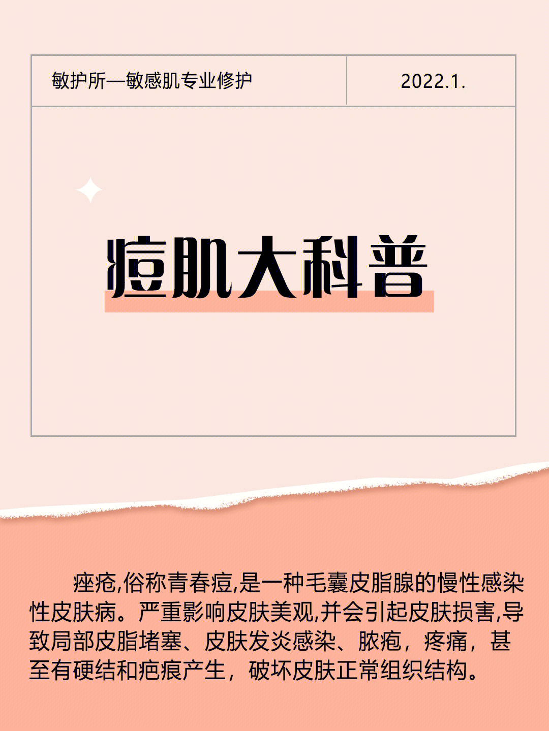 额头和下巴长闭合性痘痘怎样调理_脸上长痘痘怎么调理_脸上痘痘反反复复怎么调理