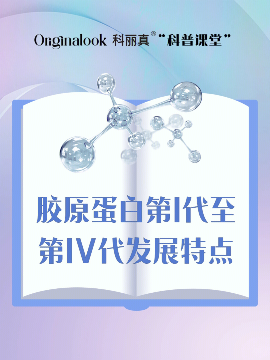 台湾胶原肽注射_小牛血清去蛋白注射夜_注射胶原蛋白的作用