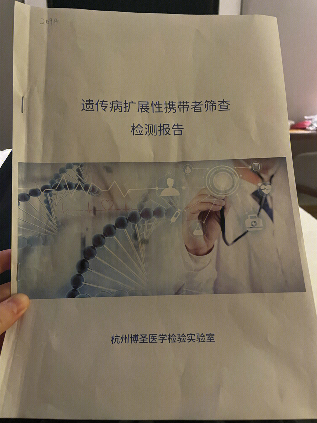 胚胎基因检测最佳时间_修改人类胚胎基因_修改人类胚胎基因