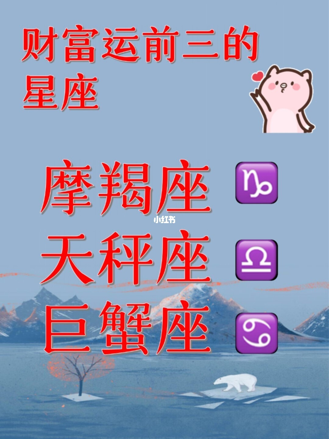 狮子男巨蟹女座配对_巨蟹女和什么座最不配_巨蟹座历史名人
