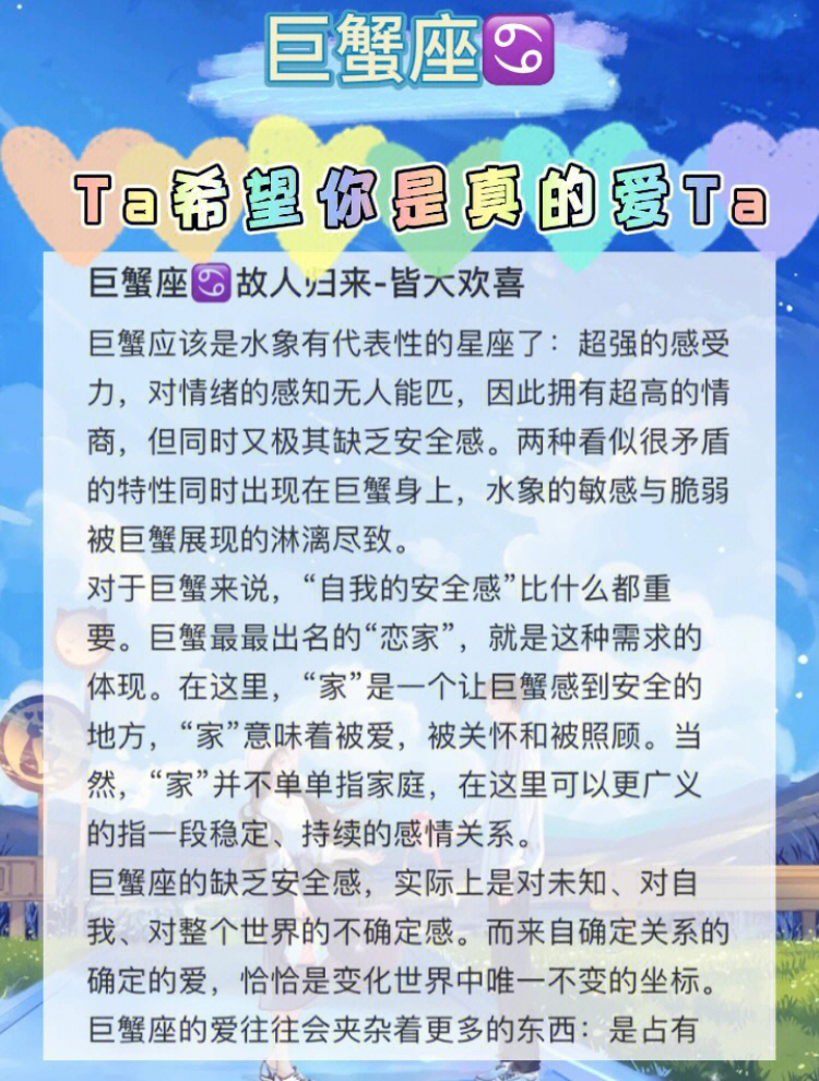 巨蟹座历史名人_处座男遇上巨蟹女_巨蟹女和什么座最配