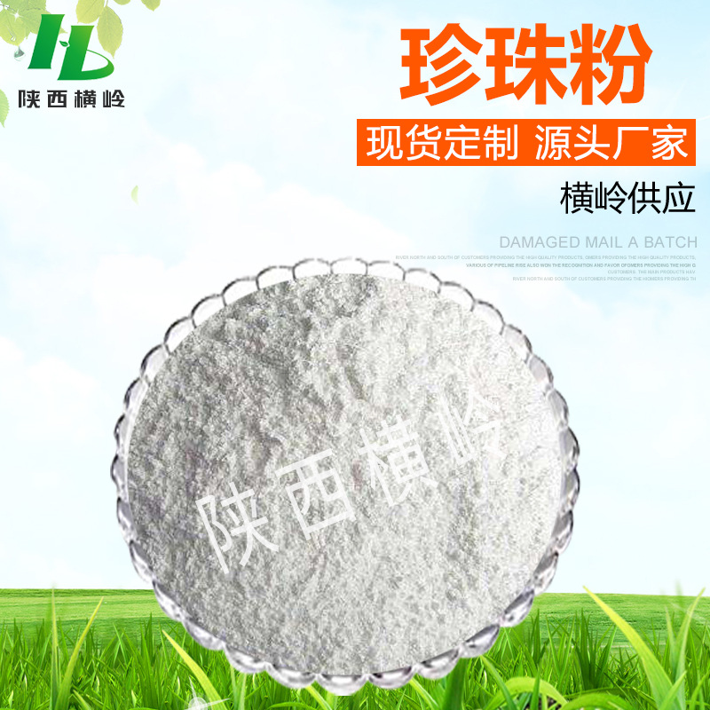 内服什么可以美白皮肤_内服珍珠粉的功效与禁忌_珍珠粉皮肤保养法 内服珍珠粉注意事项