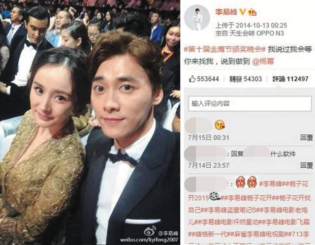 杨幂出轨李易峰_杨幂出轨李易峰致离婚_杨幂出轨李易峰是真的吗