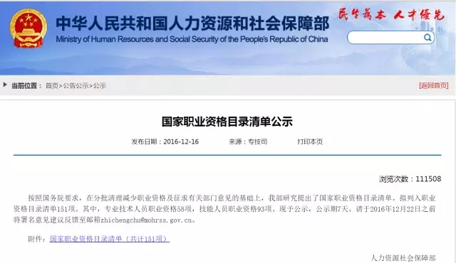 母婴保健资格许可_取消职业资格许可_取消全部非行政许可