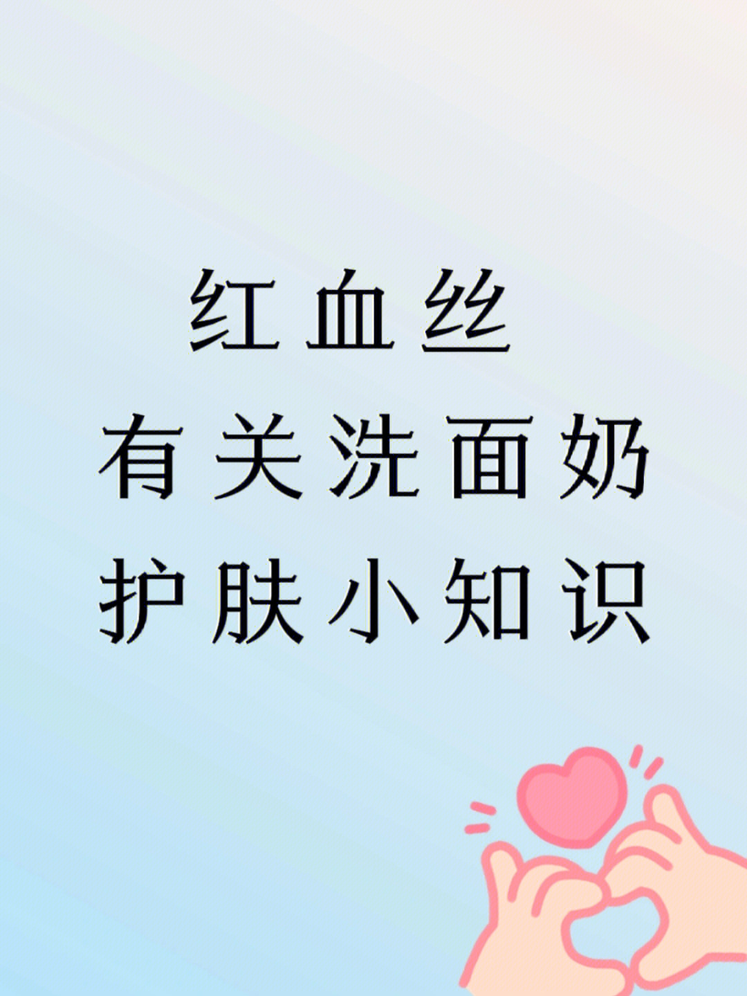 北京面部去红血丝_面部消除红血丝的方法_面部有红血丝
