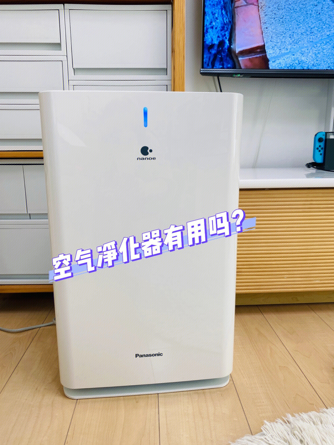 等离子空气消毒机净化_松下空气净化器_家里净化过的空气
