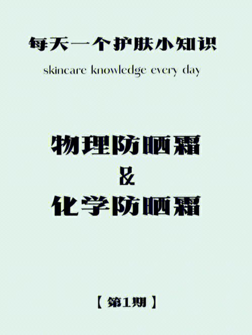 大宝防晒霜好用吗_大宝防晒和美加净防晒_大宝水凝防晒和清爽防晒哪个好