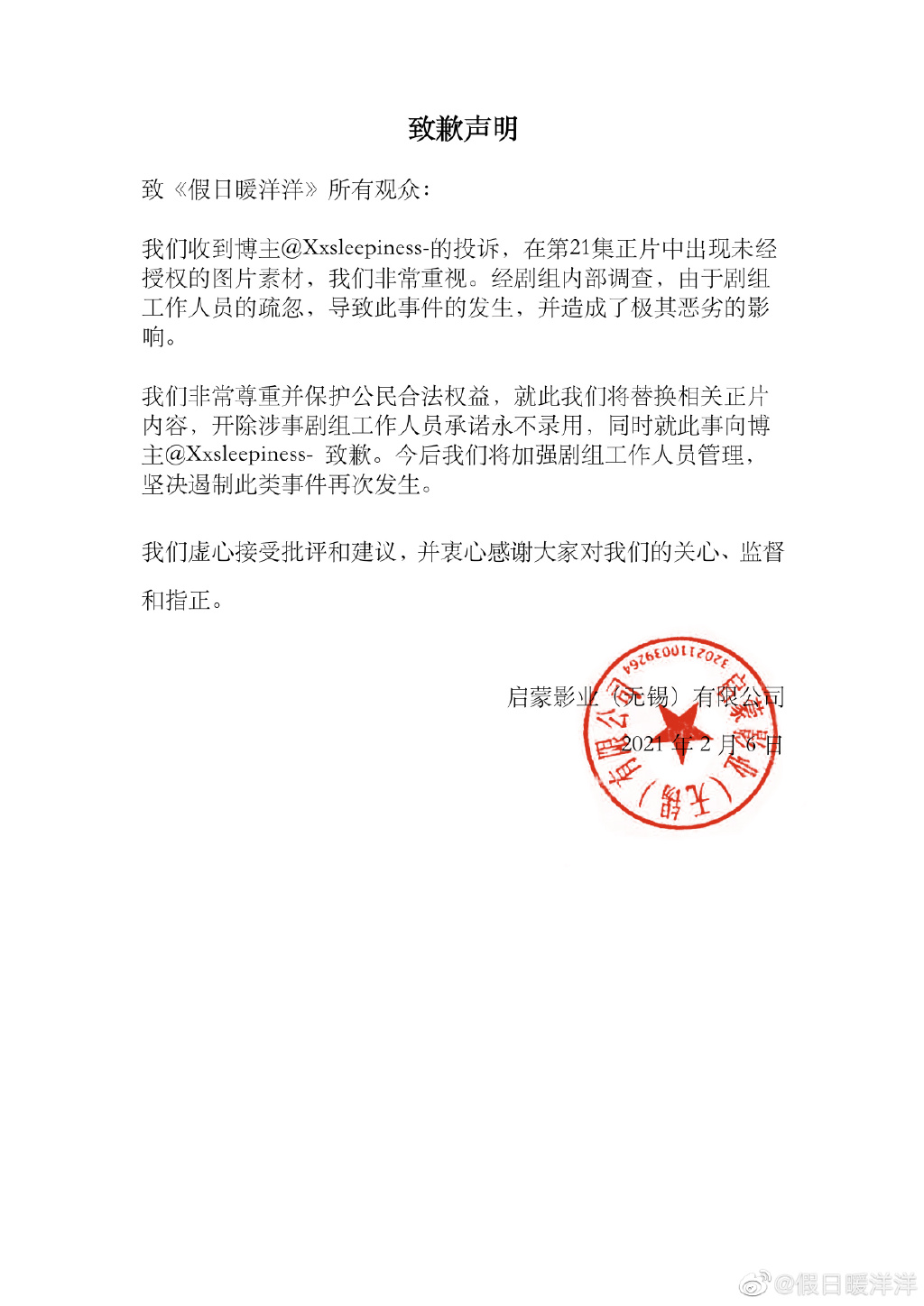 暖春的演员_假日暖洋洋2演员表_陵川县摩卡假日小区没有暖