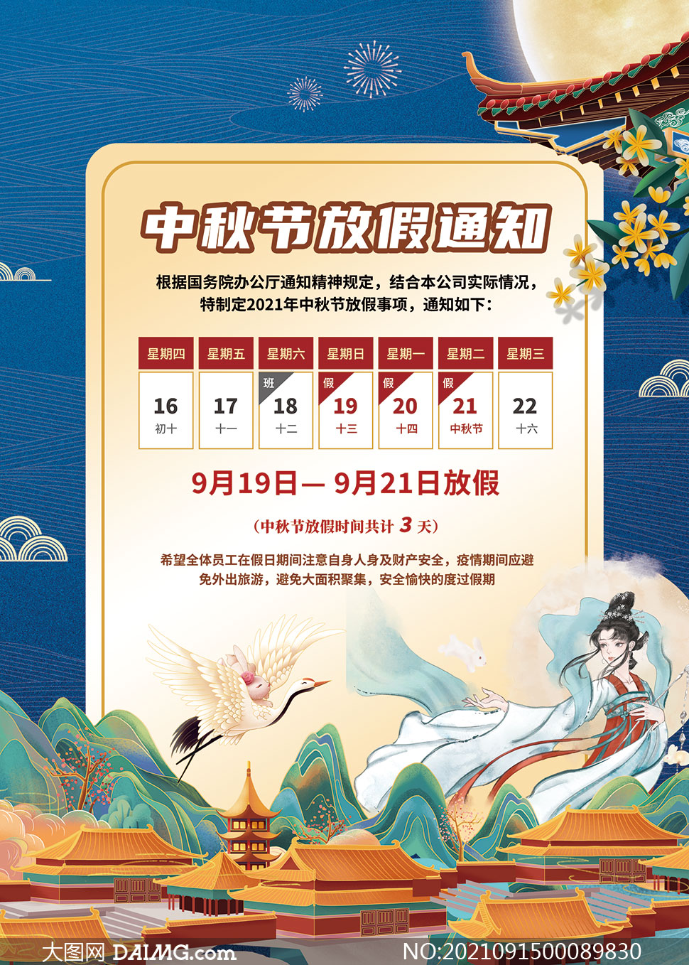2023年中秋节_77年属蛇人2023年运势如何_2023年圣经6000年