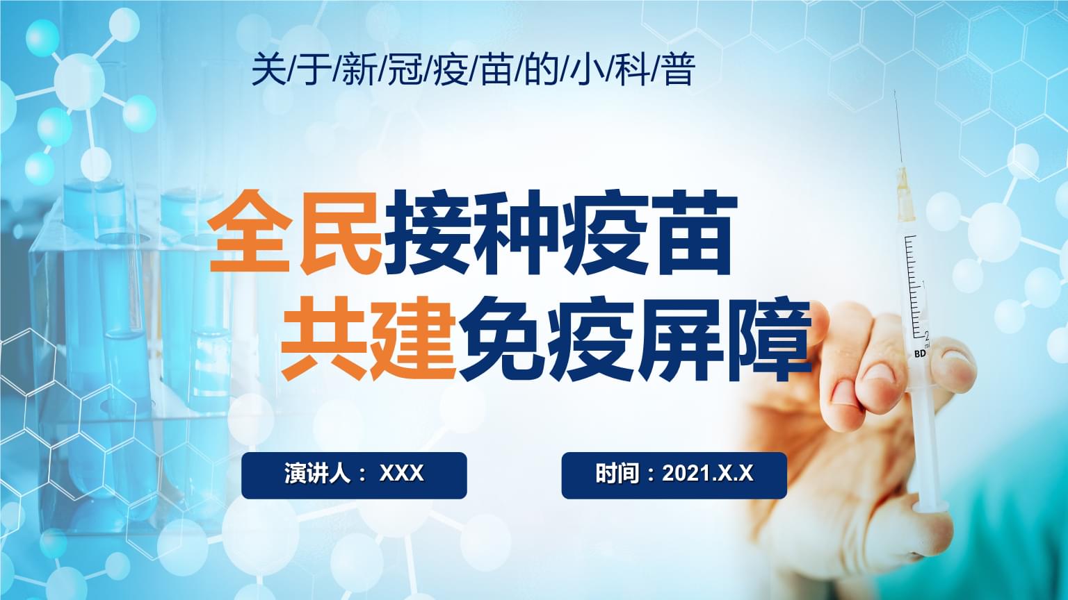 点冠广式点心_吸入式新冠疫苗优缺点_接种新冠疫苗不影响hpv疫苗效果