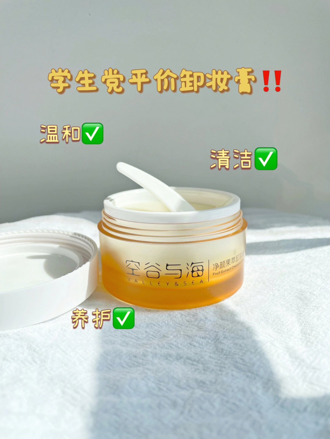卸妆膏好还是卸妆油好_卸妆油还是卸妆膏好_卸妆膏和卸妆水哪个好
