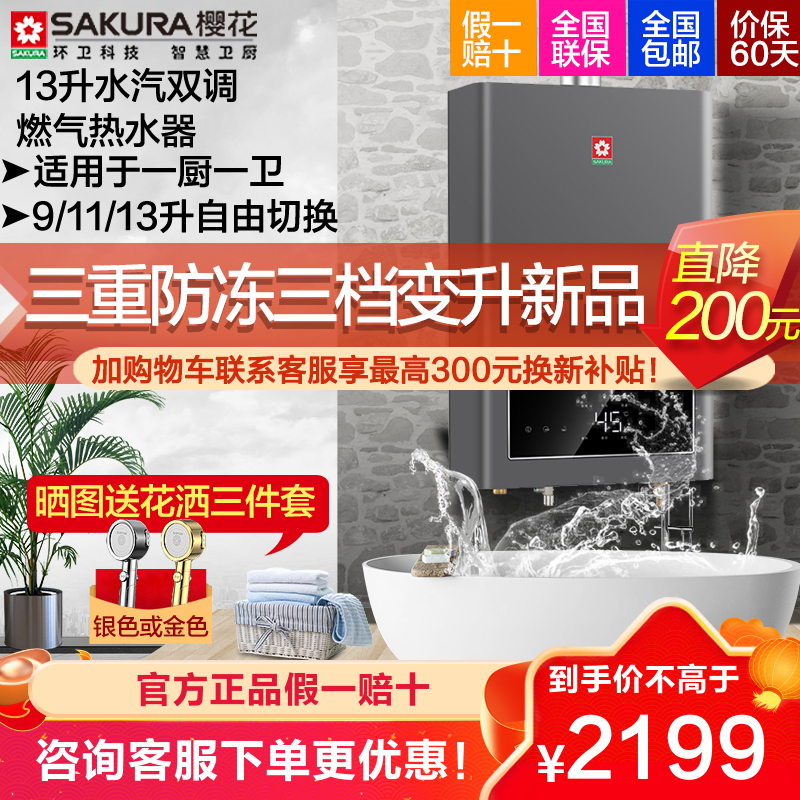 樱花热水器质量_樱花热水器没有热水_上海樱花热水器官网