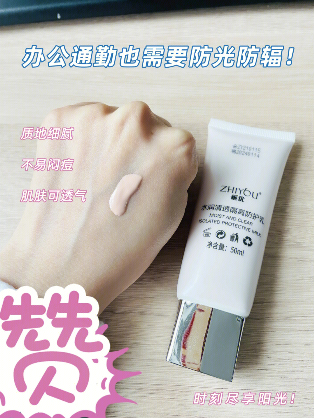 乳液防晒隔离使用顺序_妆前乳和防晒霜的顺序_防晒隔离乳的用法