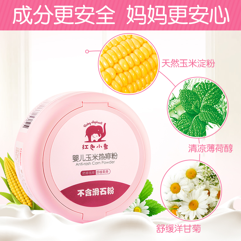 婴儿用那种爽身粉好_爽身粉什么牌子好_婴儿爽身粉用哪种好