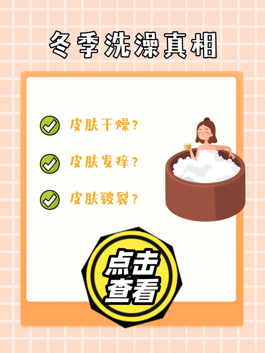 皮肤如何补水 洗完澡后皮肤发干怎么办_皮肤干怎么补水效果好_皮肤干用保湿还是补水