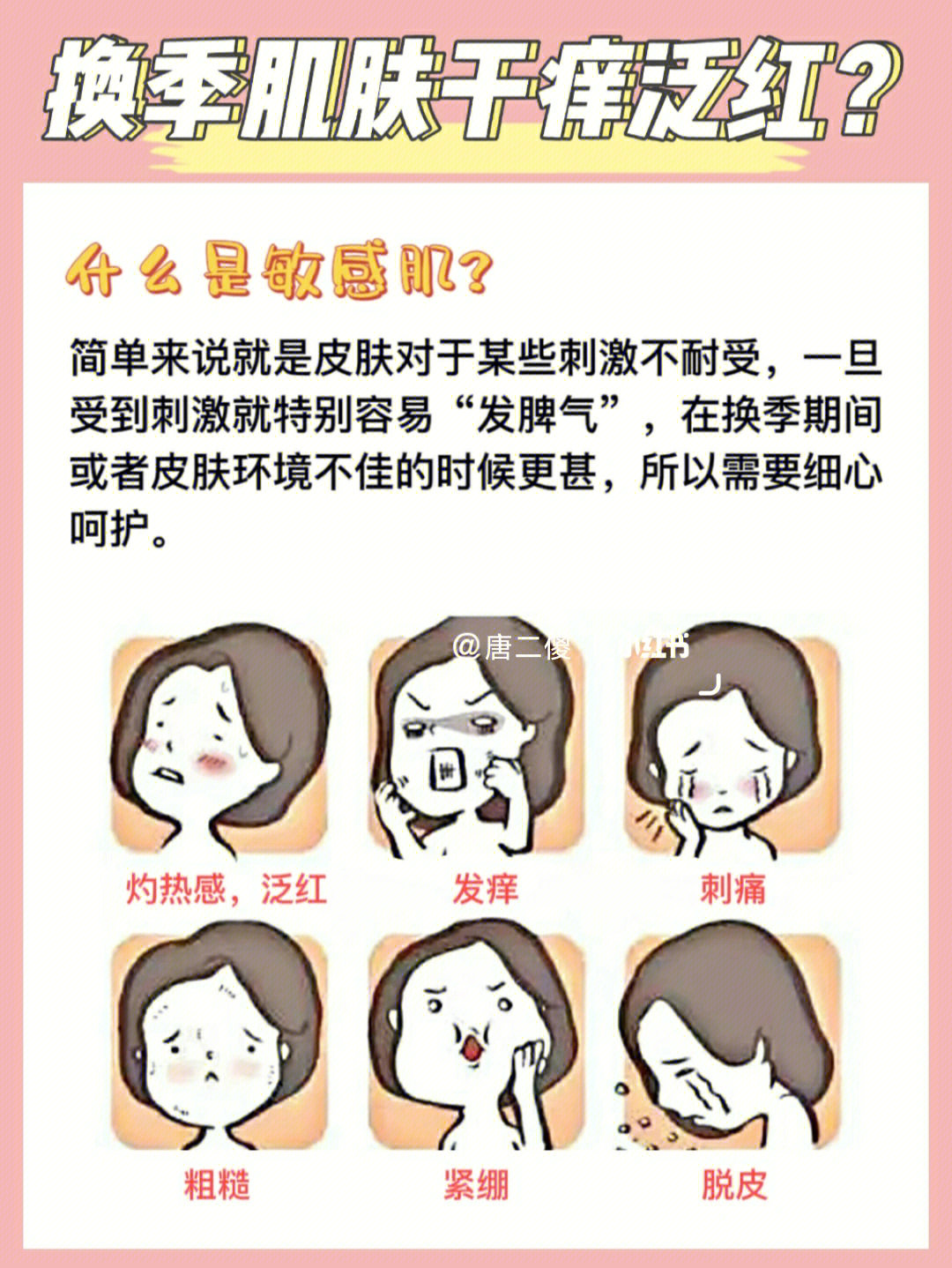 6招有效护肤方法有效去除红血丝_去红血丝妙招_有效去除红血丝的护肤品