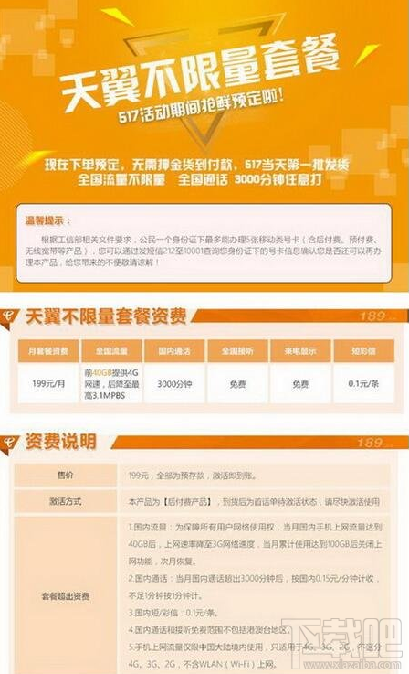 电信苹果4s套餐_电信苹果4s是几g网络_电信iphone4s