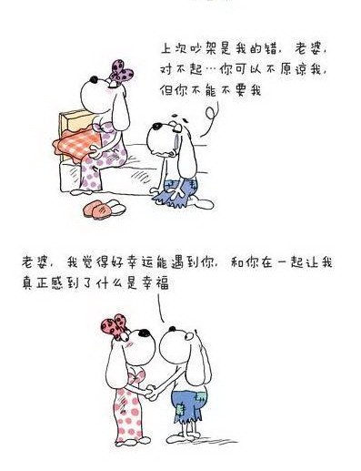 哄老婆开心的暖心话_怎么哄老婆开心_哄老婆开心的话道歉