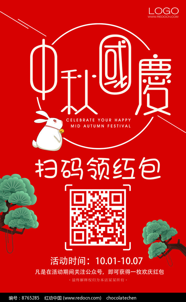 中秋发红包说什么_中秋节发红包发什么数字_中秋节发多少红包合适
