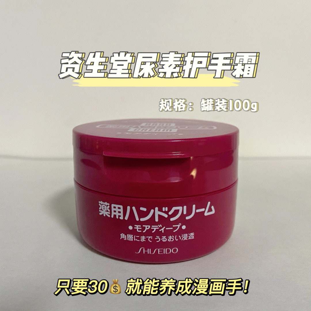 资生堂怎么样_资生堂的_资生堂咋样
