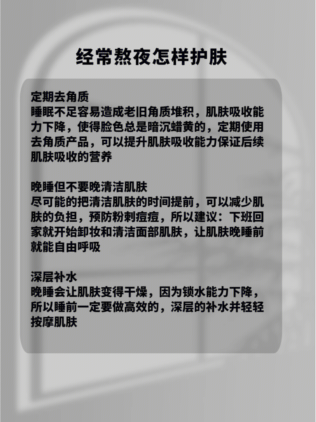经常熬夜如何保养皮肤 熬夜用什么护肤品好_熬夜护肤品套装排行榜_熬夜护肤保养品皮肤好用吗