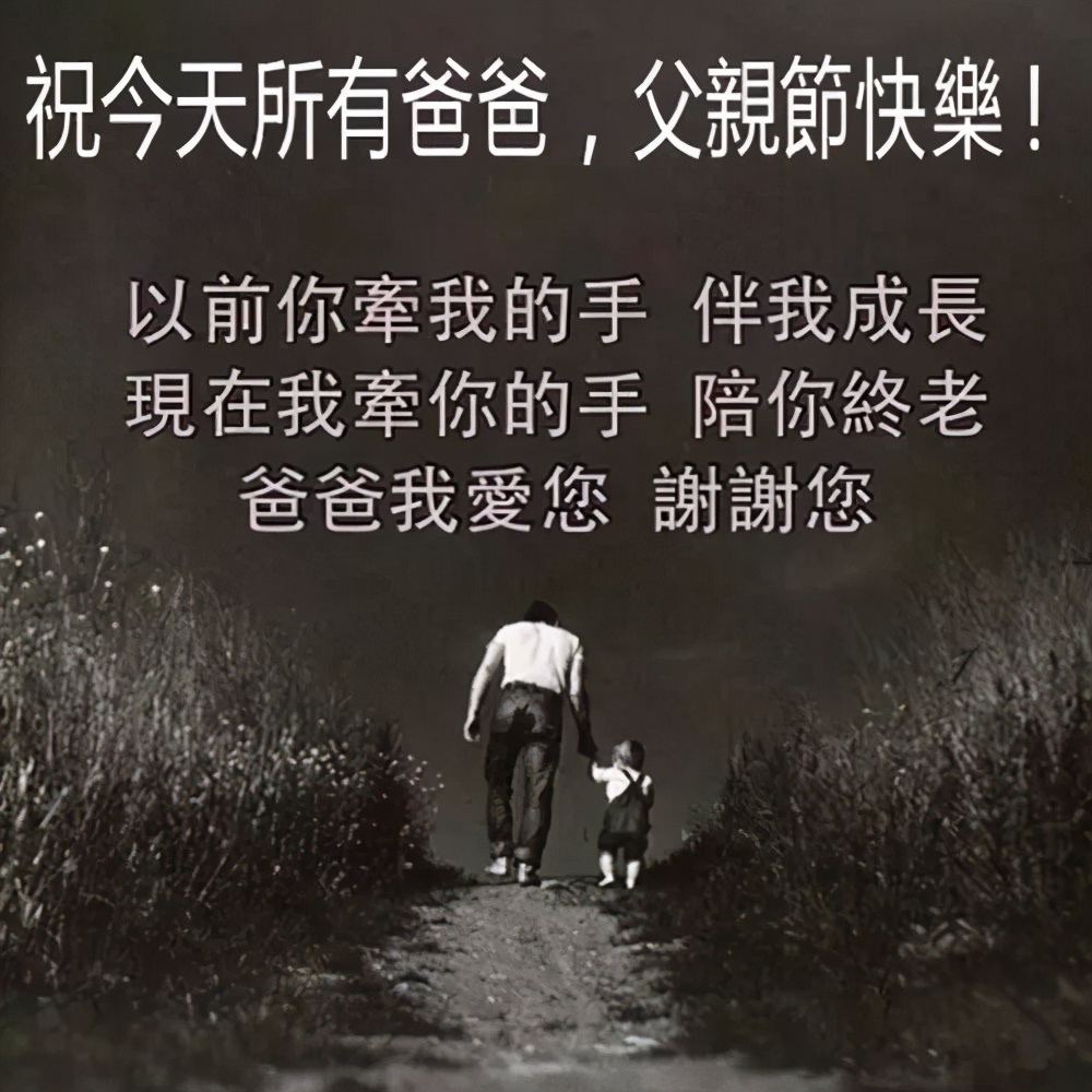 父亲节发爸爸红包祝福语_父亲节发红包给爸爸怎么说_父亲节发多少红包给爸爸好