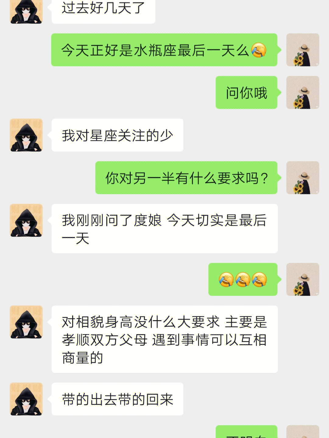 约会说说_初次约会说什么_约会说点什么