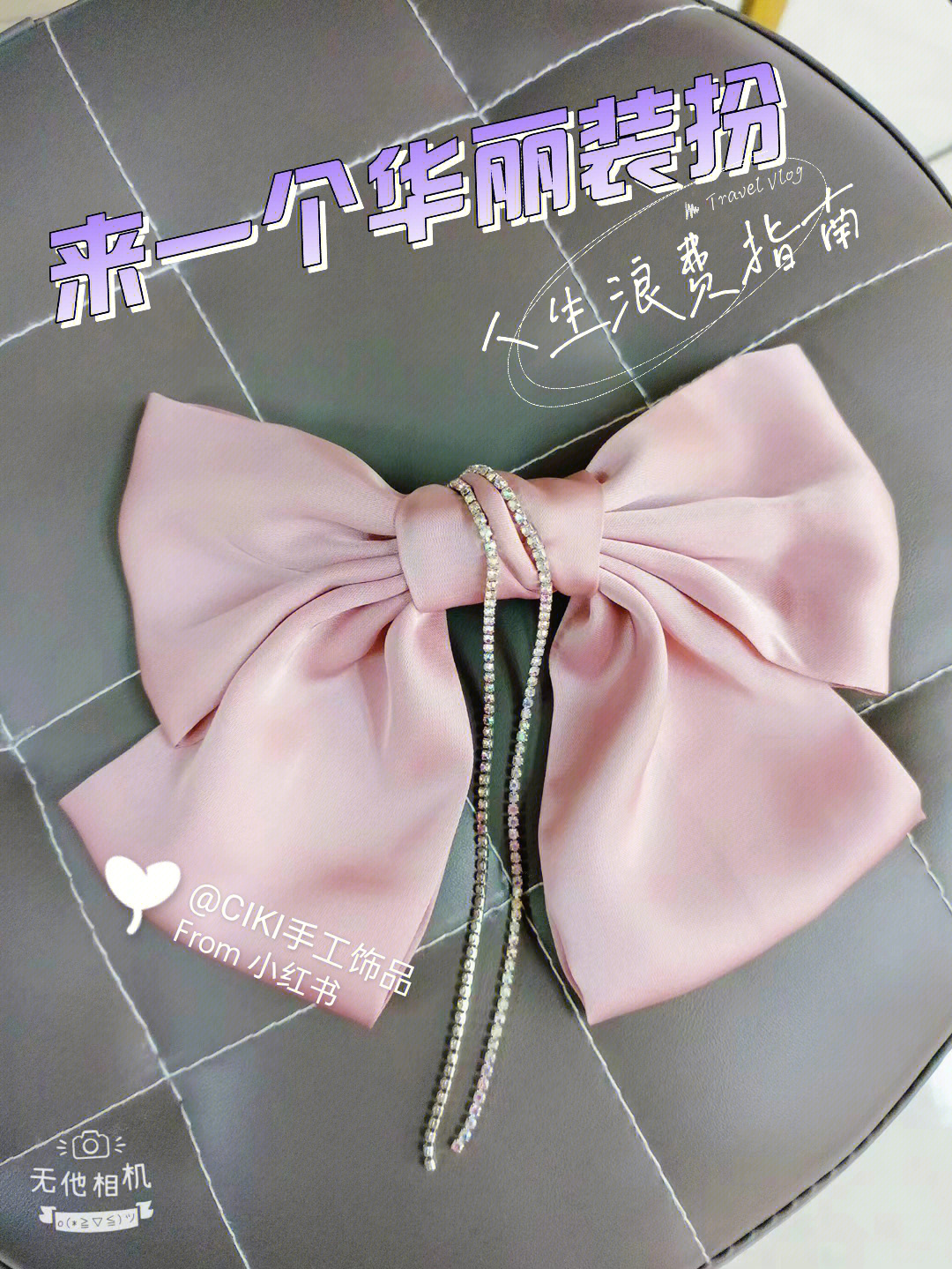 蝴蝶结发夹怎么戴_戴蝴蝶结发夹的发型_蝴蝶戴结发夹好看吗