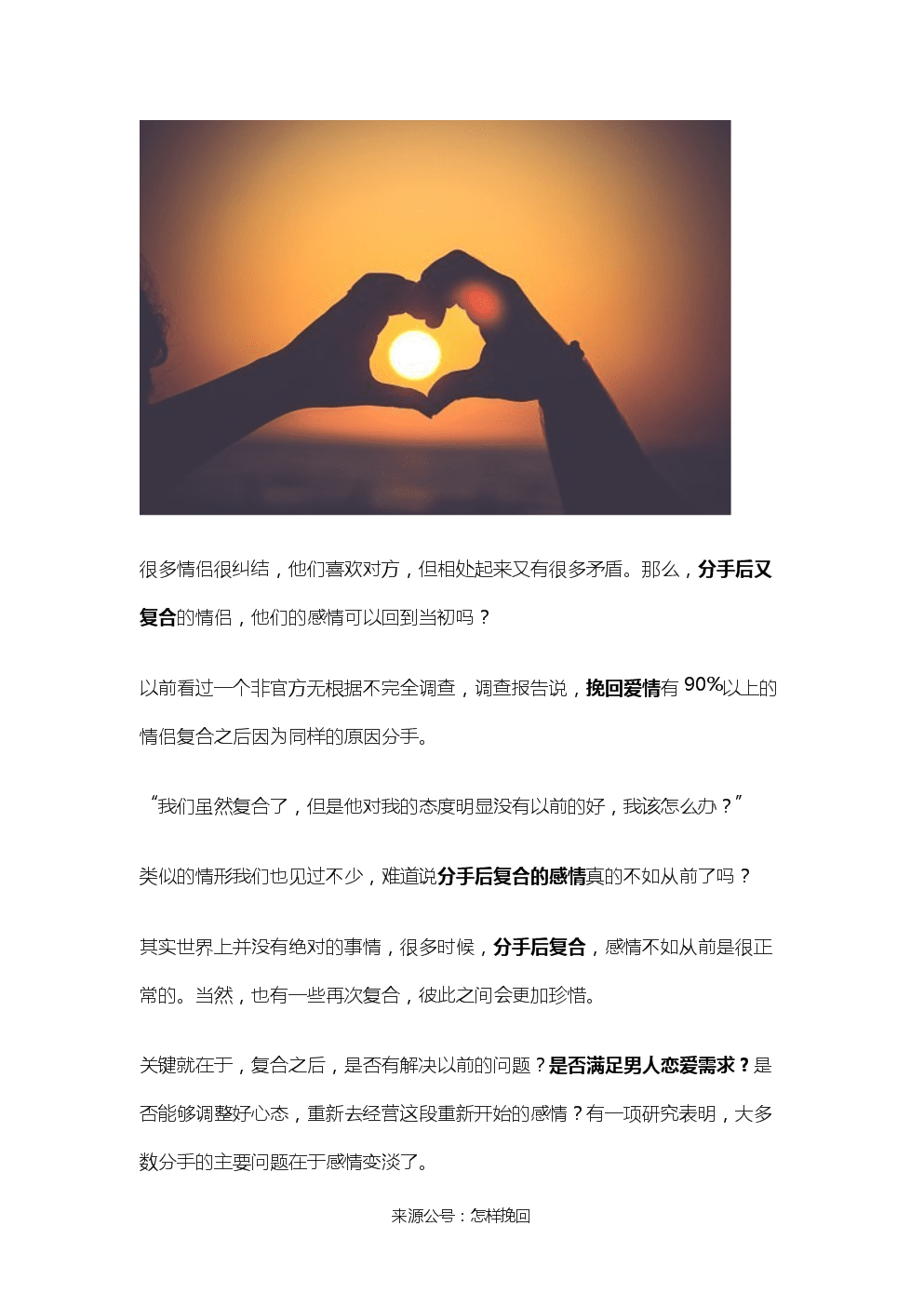挽回男友的文案_如何挽回男友_挽回男友的感动真心话
