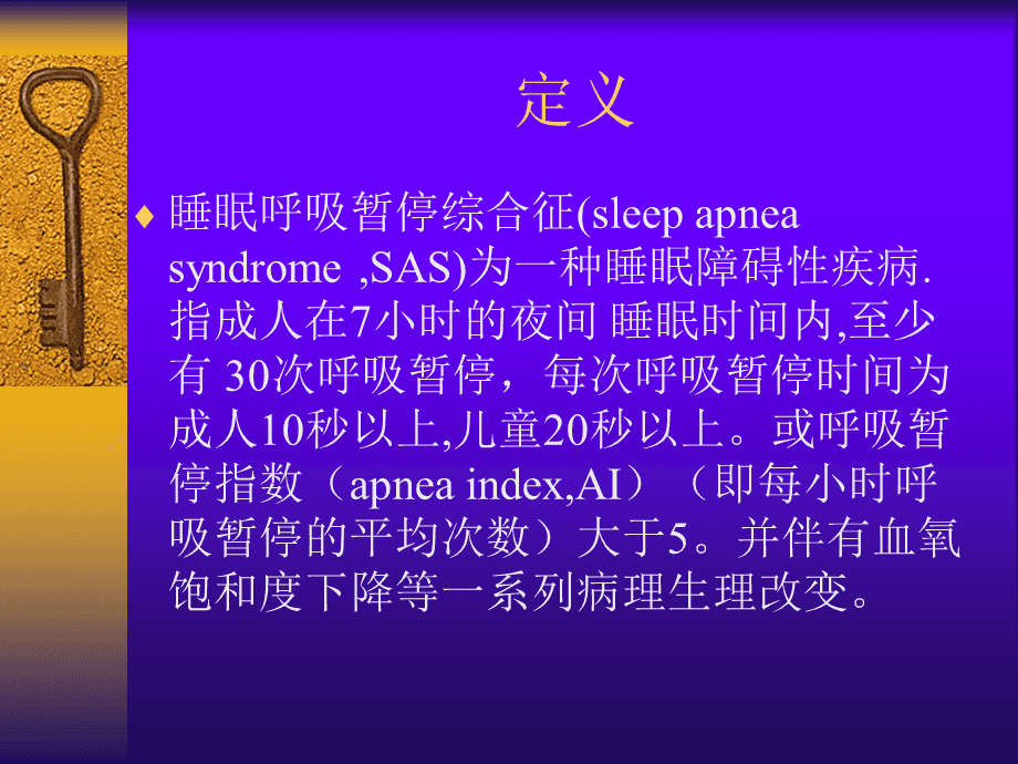 吃什么能治打呼噜_治疗打呼噜吃药管用吗_治打呼噜的口服药
