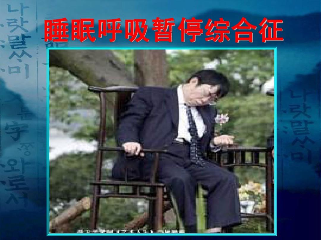 吃什么能治打呼噜_治打呼噜的口服药_治疗打呼噜吃药管用吗