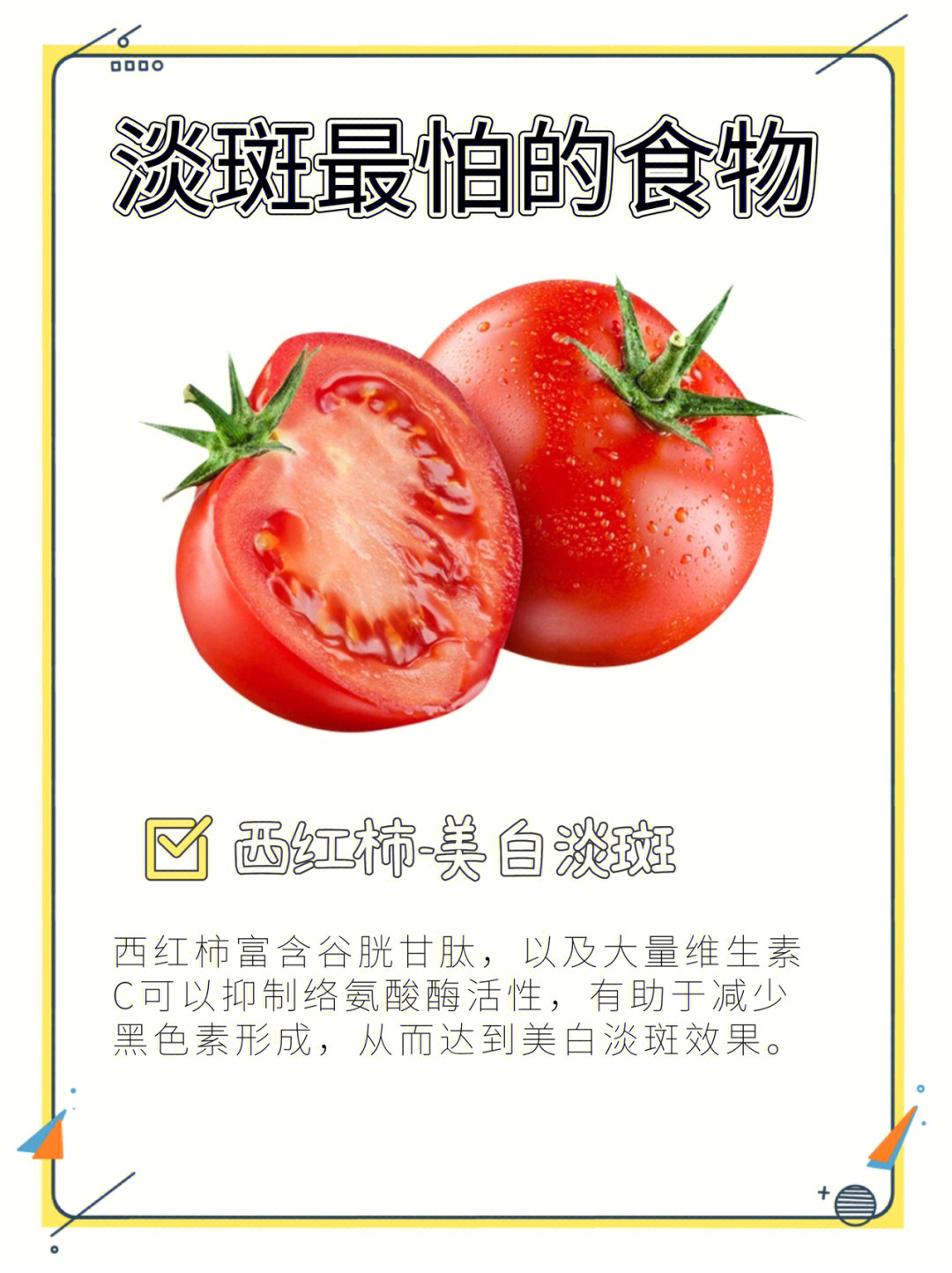 吃黄色食物皮肤变黄怎么办_4种饮食吃掉黄褐斑 最好的_吃掉黄褐斑的六种食物