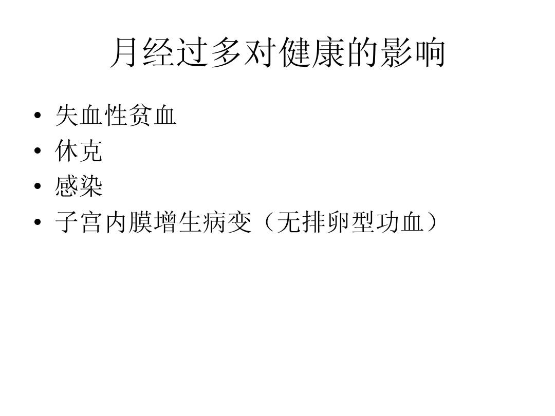 盆腔瘀血综合征/中医药疗法_盆腔炎的自我疗法视频_盆腔炎的自我疗法