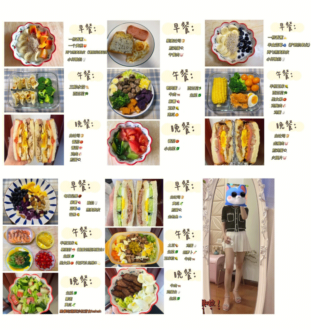 杨丽萍的减肥操_杨丽萍减肥食谱_杨丽萍的食谱一日三餐