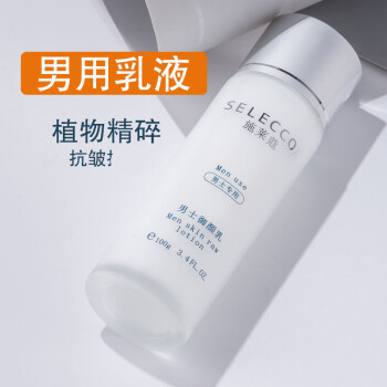 男士脸美白用什么护肤品_男士脸部美白产品_男士脸部美白护肤品 保养注意事项
