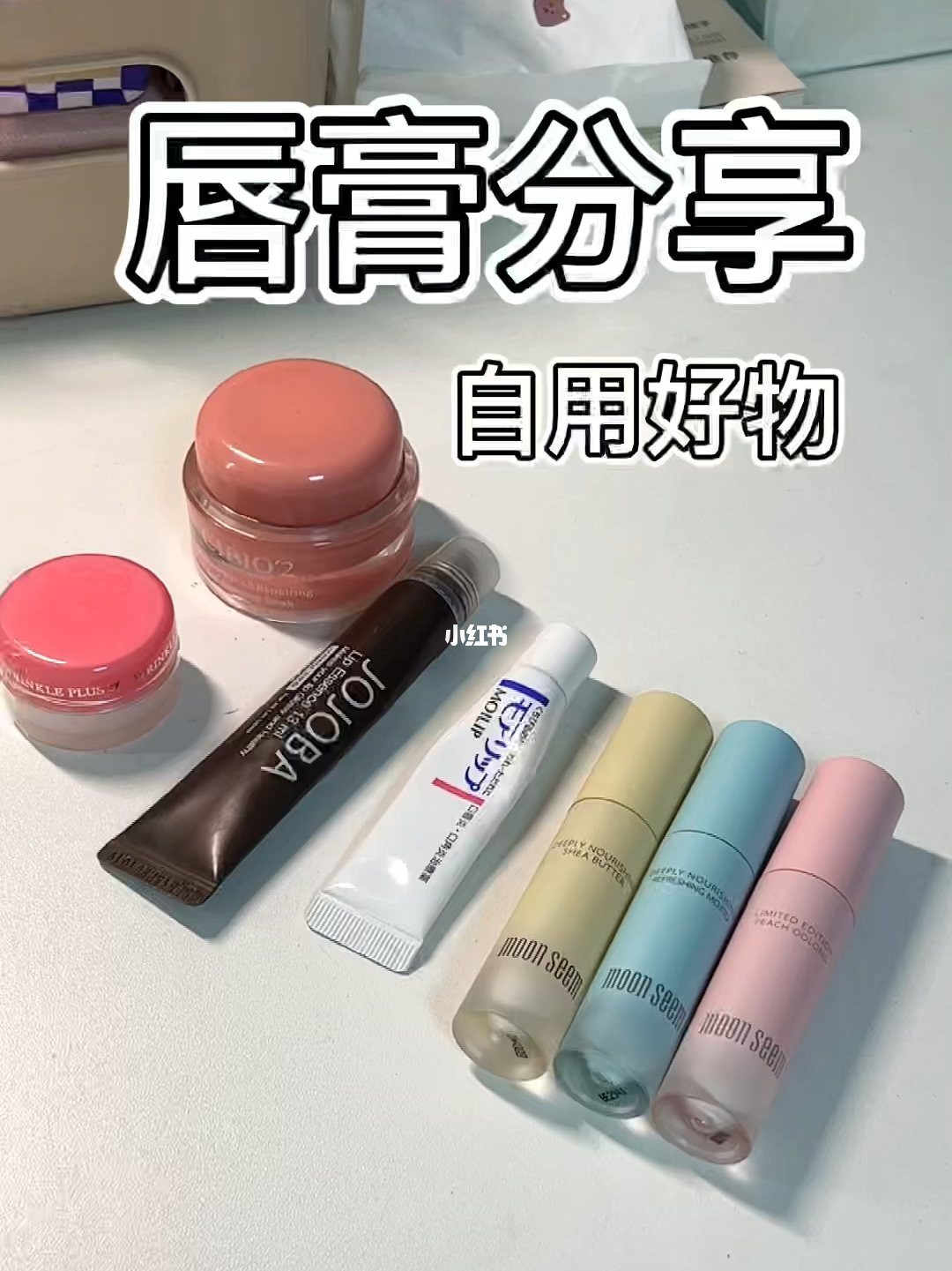 什么唇膏最好用_唇膏好用还是唇釉好用_什么唇膏好用