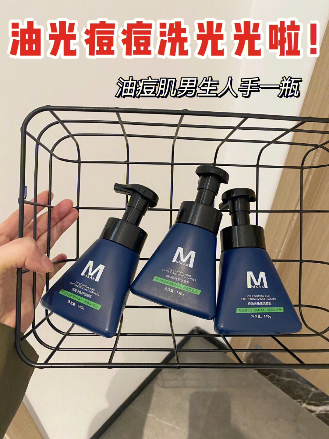 油性皮肤怎么改善男生_男生油性皮肤怎么改善_男生油性皮肤要怎么护肤