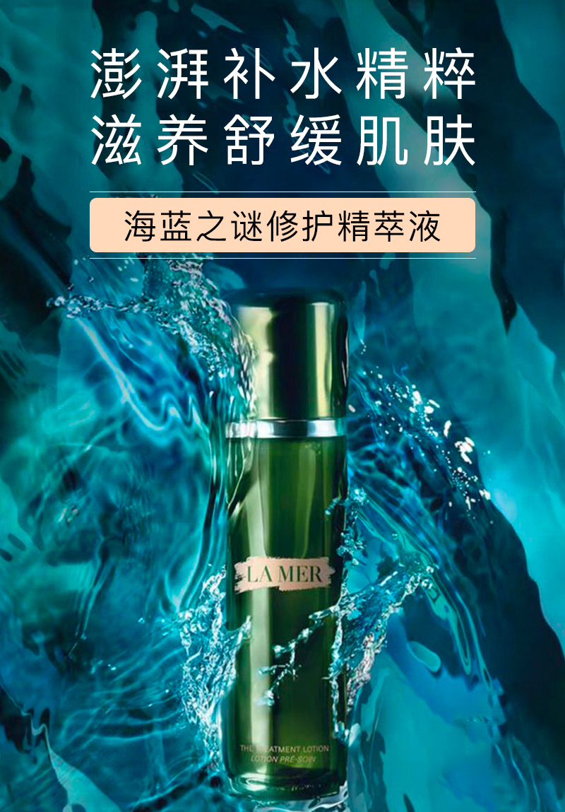 海蓝之谜精华和精华露的区别_海蓝之谜精华液_海蓝之谜精华露怎么用