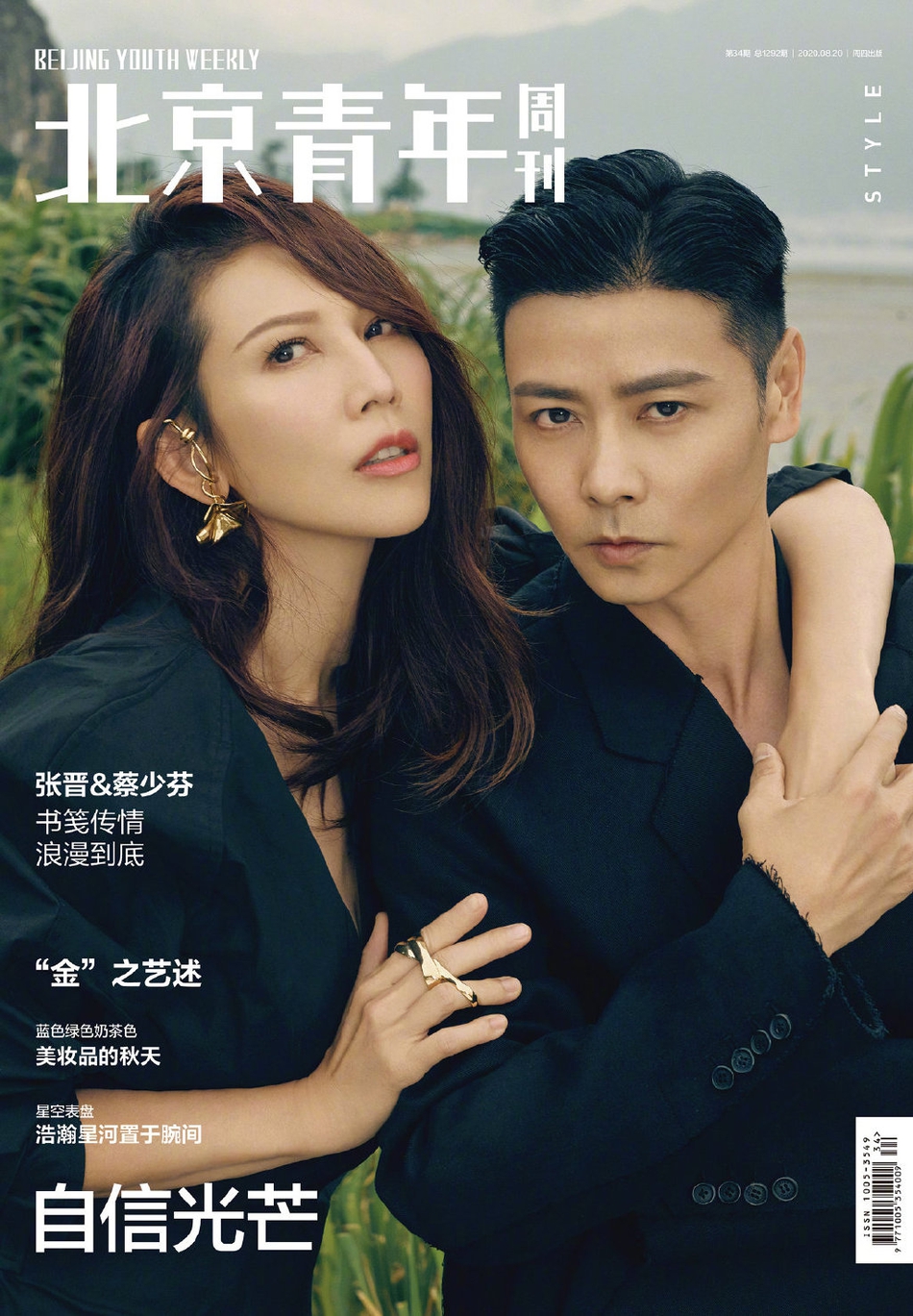 老公蔡少芬张晋是谁_蔡少芬老公张晋_老公蔡少芬张晋图片