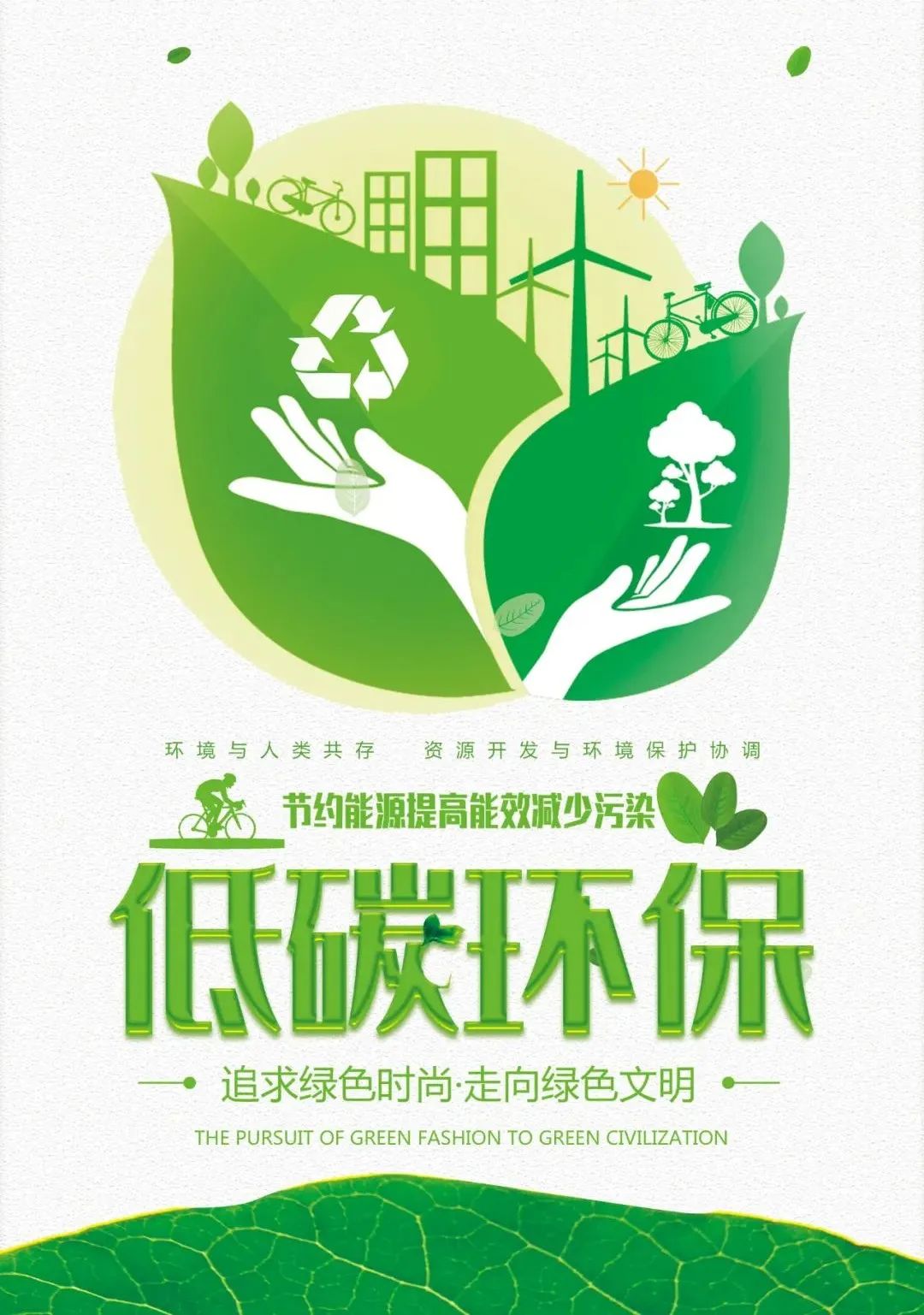 低碳生活是指_什么是低碳生活_低碳生活是什么的生活