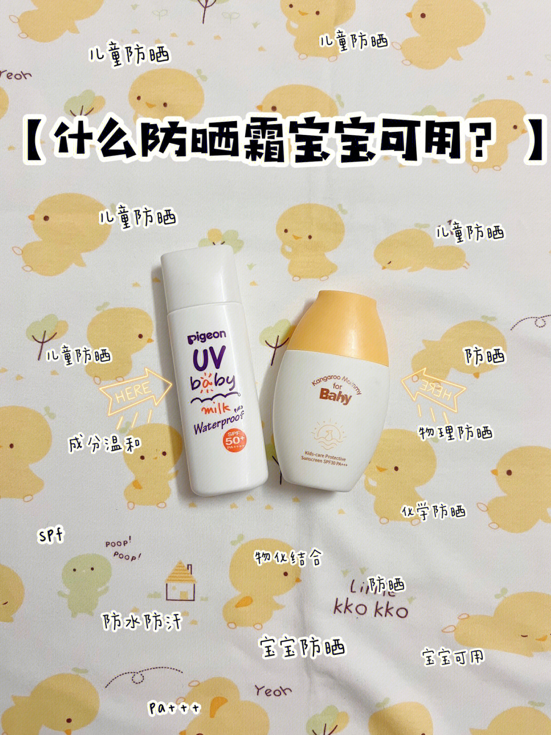 水宝宝防晒霜好吗_防晒水宝宝59毫升_防晒霜水宝宝还是露得清
