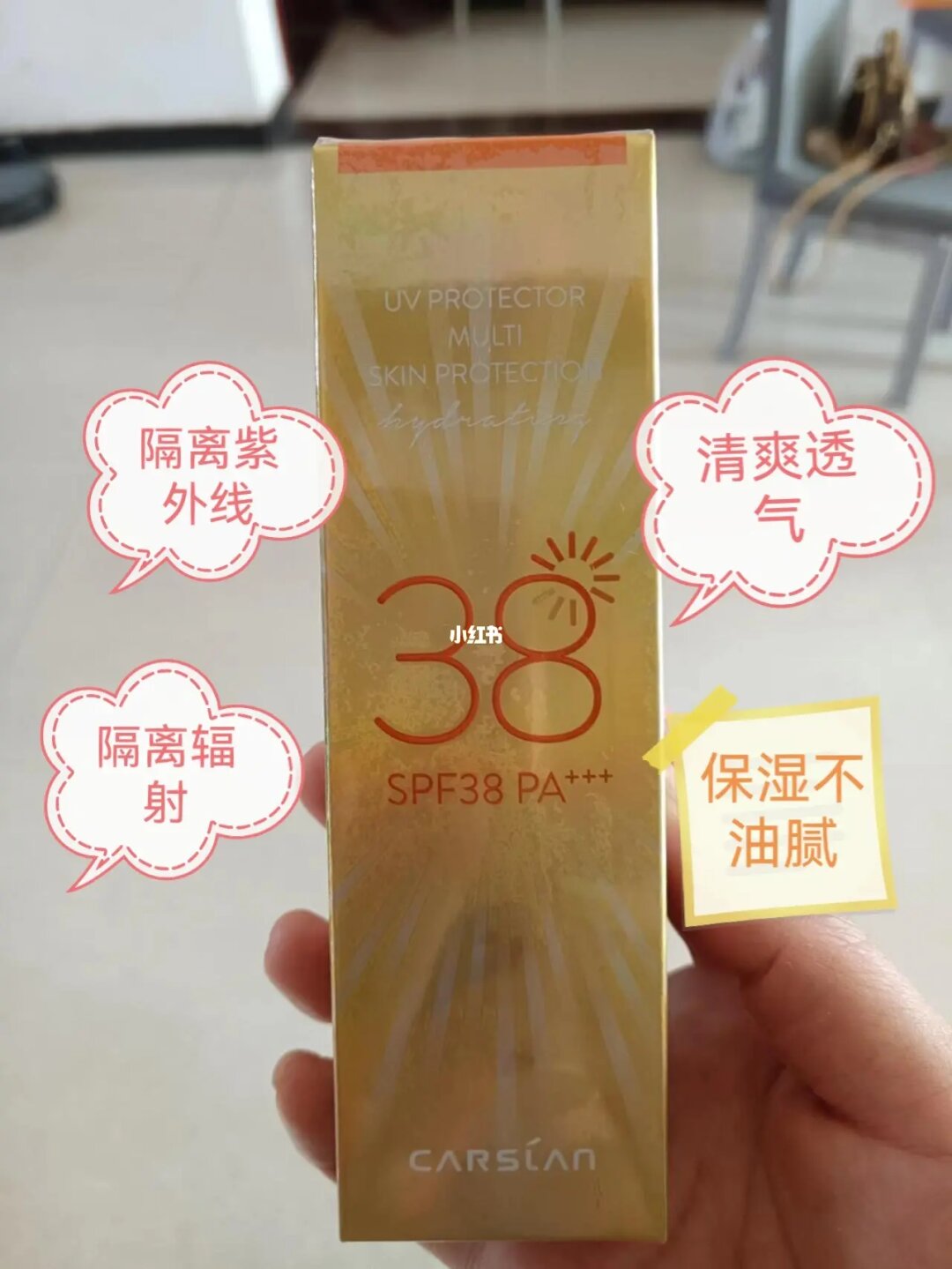 隔离霜实验_za的隔离霜怎么样_隔离霜抹法视频