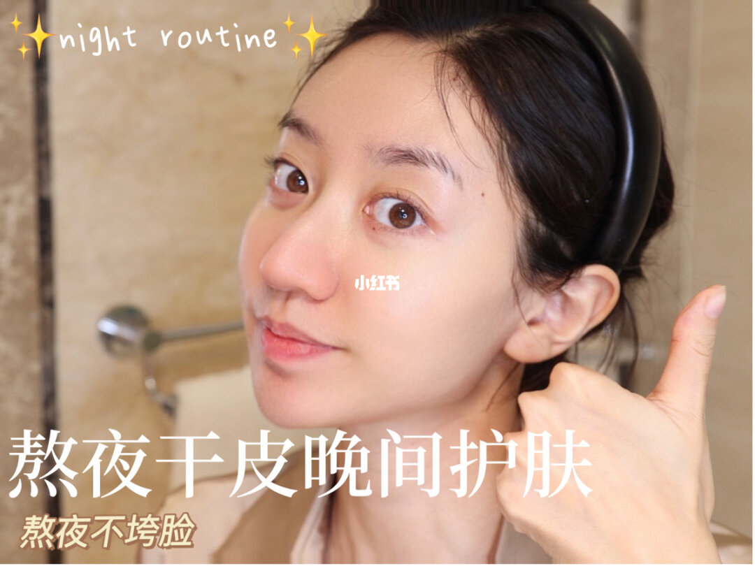 经常熬夜如何保养皮肤 熬夜用什么护肤品好_熬夜护肤保养品皮肤好用不_熬夜护肤产品