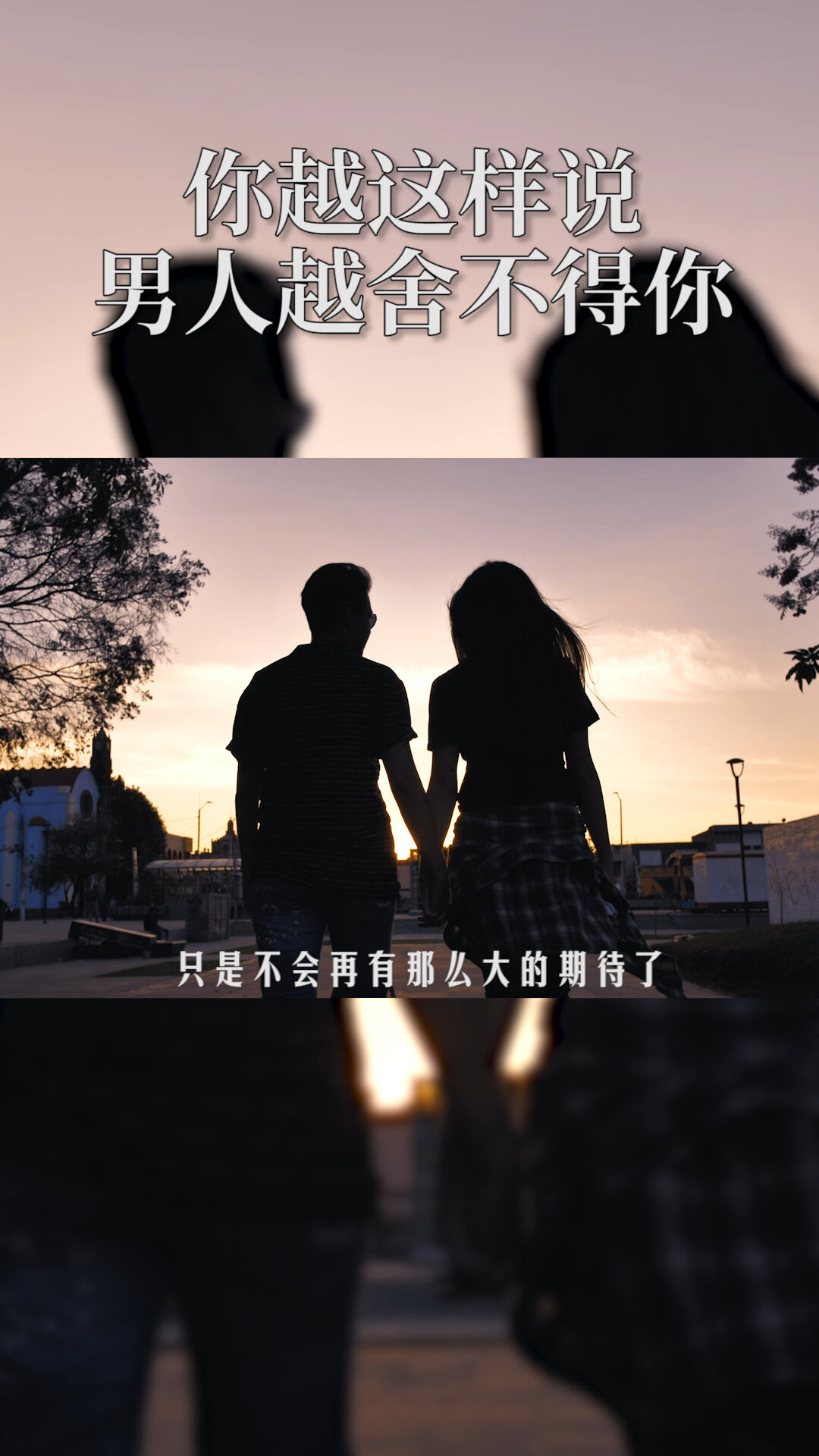 挽回一段感情的话语_挽回感情的一段话_如何挽回一段感情