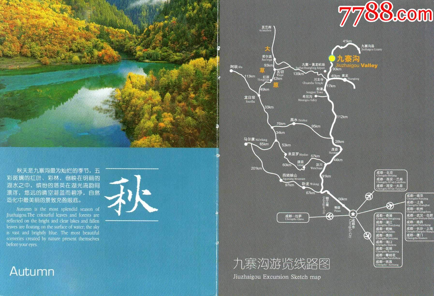 去九寨沟旅游价格_九寨沟旅行价格_九寨沟旅游贵吗