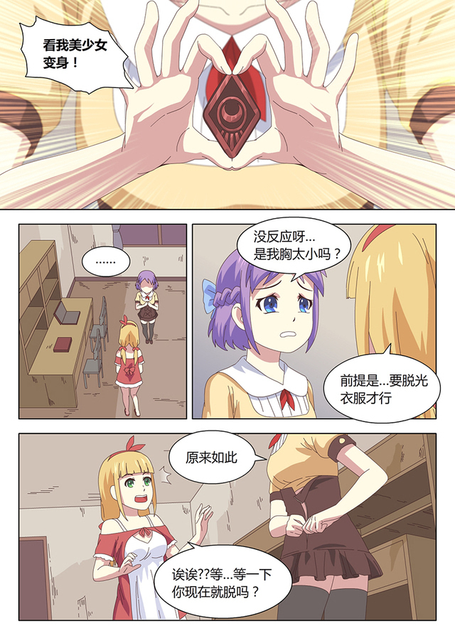 魔女公主的恋爱游戏_魔女恋爱公主游戏攻略_魔女恋爱日记百度百科