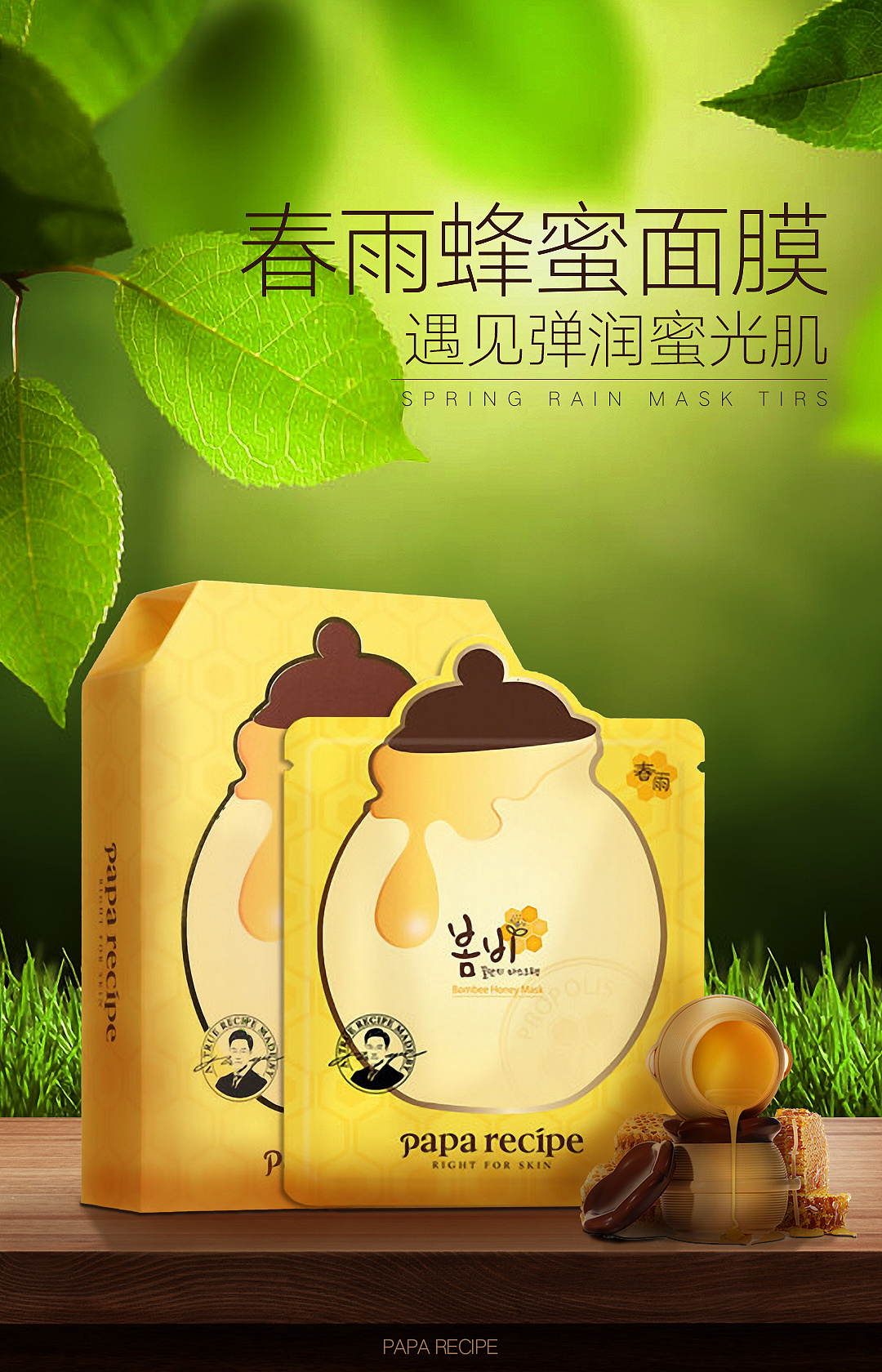 春雨面膜怎么样_春雨面膜使用说明_春雨面膜各款功效