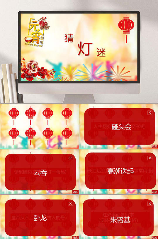 元旦谜语大全和迷底_元旦答案谜语大全图片_元旦谜语大全及答案