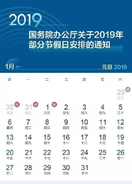 2031年节假日_2023年节假日安排_2023节假日