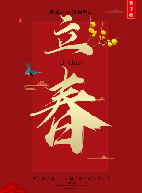 二十四节气顺序表口诀_节气顺序表口诀图片_节气的顺序排列